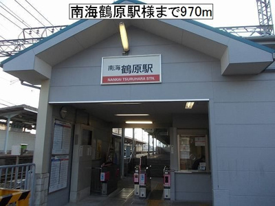 【周辺】 | カーサ　アニュー | 南海鶴原駅様まで900m