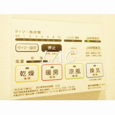 【設備】 | ＡＺＥＳＴ金町 | 浴室乾燥機です。