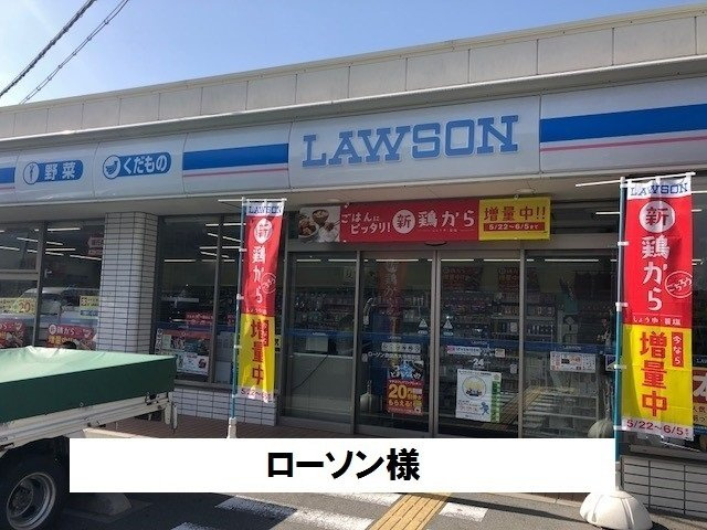 カモミール万葉の周辺|ローソンまで750m