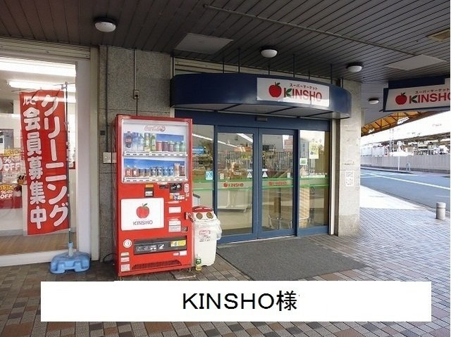 カモミール万葉の周辺|KINSHOまで1200m