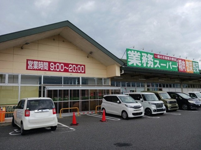 【周辺】 | メゾン　エトワール　Ⅲ | 業務スーパー石巻蛇田店まで600m