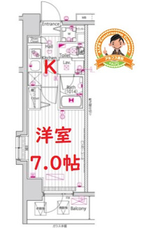 【間取り】 | ガーラ・リバースクエア横濱南