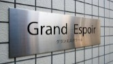 【その他】 | グラン・エスポワール