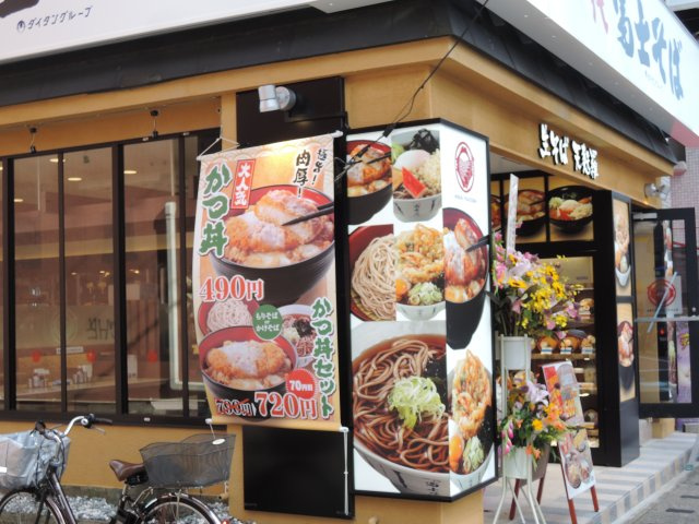 仮）菅野戸呂アパートの周辺
