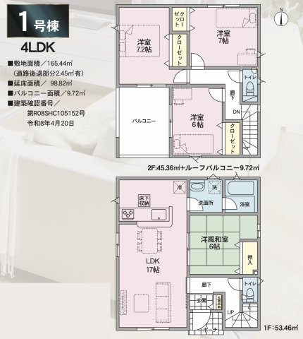 長野市松代町松代第８