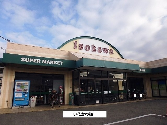 ヴェルデ　スリールⅡの周辺|いそかわまで2000m