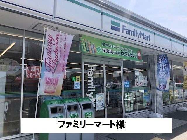 ヴェルデ　スリールⅡの周辺|ファミリーマートまで850m