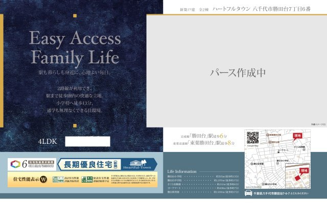【地図】 | 【仲介手数料無料】八千代市勝田台　新築戸建て | 仲介O円団では掲載物件以外も仲介手数料無料にてご購入いただけます！