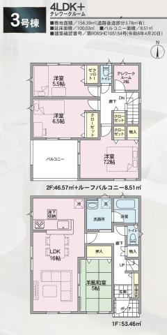 長野市松代町松代第８の間取り|新規販売開始しました！ローン相談お任せください！！お問合せは＜Tel 026-477-7419＞まで♪