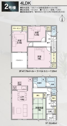 松代町松代オプション工事プレゼント対象物件！の間取り|新規販売開始しました！ローン相談お任せください！！お問合せは＜Tel 026-477-7419＞まで♪