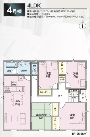 松代町松代オプション工事プレゼント対象物件！の間取り|新規販売開始しました！ローン相談お任せください！！お問合せは＜Tel 026-477-7419＞まで♪