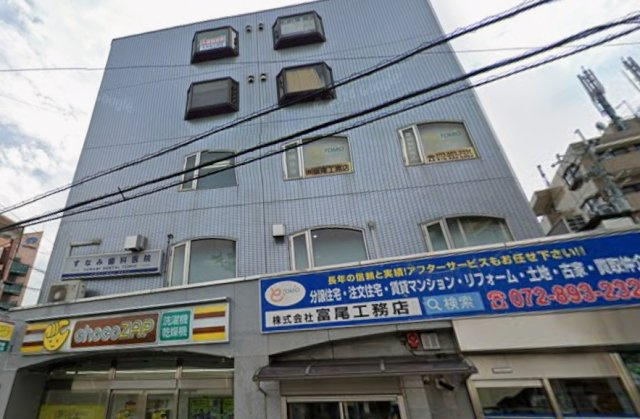富尾ビル星田
