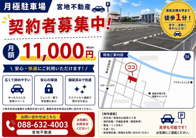沖浜東1丁目パーキングのその他