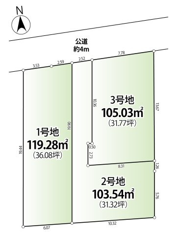 三鷹市中原4丁目　土地31坪～36坪　穏やかな街並み　限定3区画の土地図|条件外し対応可能です♪お好みのハウスメーカーで建築したい方はぜひご相談ください♪