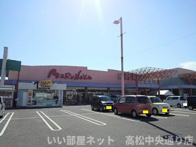【周辺】 | ジャダハウス宇多津　Ｂ | マルナカ宇多津店まで600m