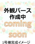 三養基郡基山町大字小倉12期1号棟