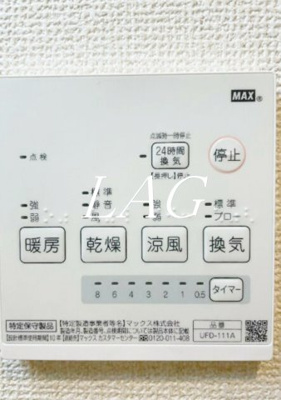 【その他】 | ベルジュ六郷 | 浴室乾燥です。