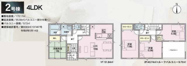 中野市七瀬第１の間取り|新規販売開始しました！ローン相談お任せください！！お問合せは＜Tel 026-477-7419＞まで♪