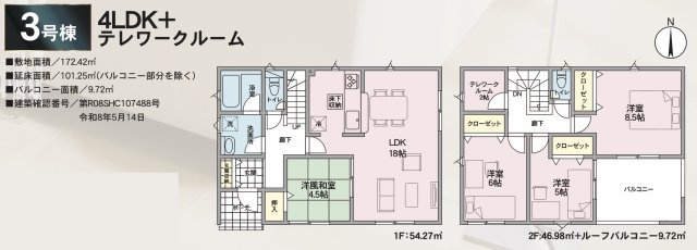 中野市七瀬第１の間取り|新規販売開始しました！ローン相談お任せください！！お問合せは＜Tel 026-477-7419＞まで♪