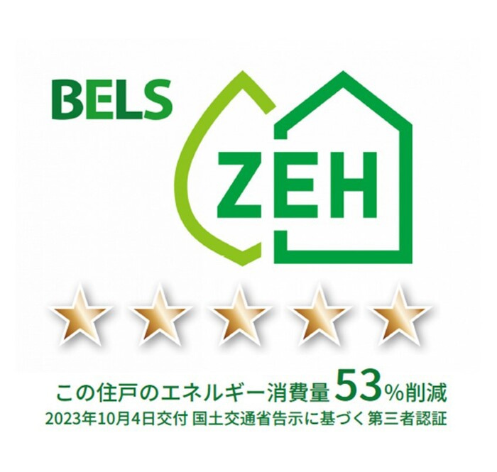 ヴィルソレイユ西荻Ⅰ・Ⅱの省エネ性能ラベル