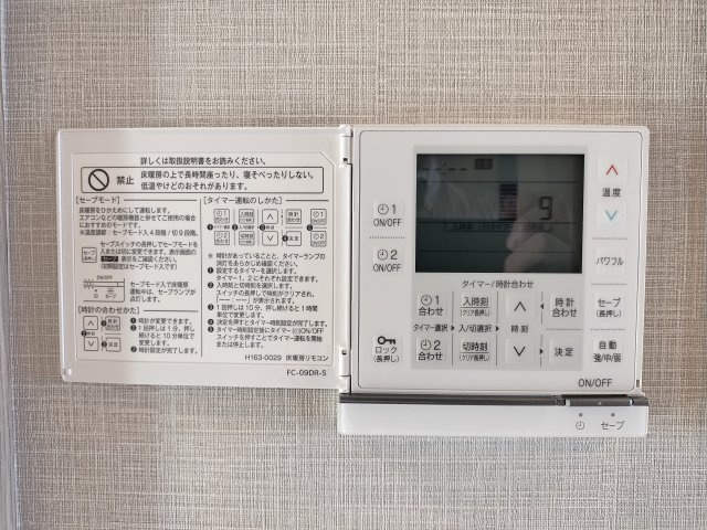 ルネ柏ディアパークの設備