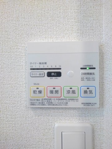 【その他】 | サンルピナス　ノース