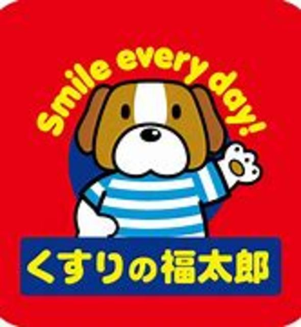 アーバンコア鹿野のその他|くすりの福太郎