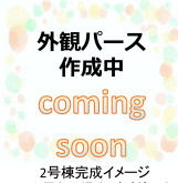 三養基郡基山町大字小倉12期2号棟