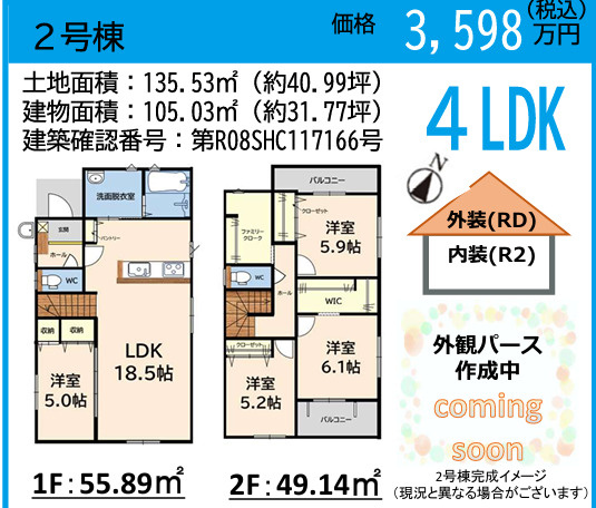 三養基郡基山町大字小倉12期2号棟