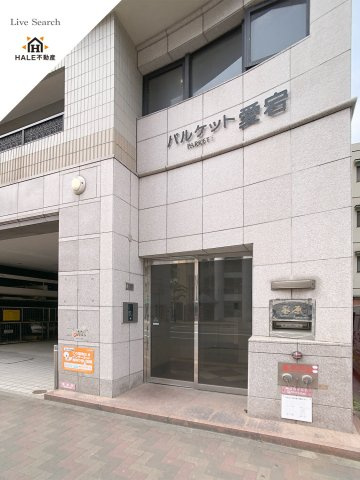 【エントランス】 | パルケット愛宕