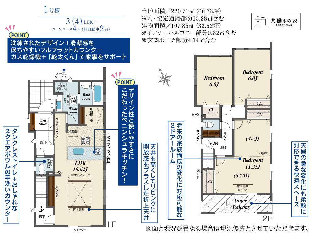 ブルーミングガーデン　倉敷市二日市【仲介手数料無料】