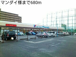 ベリーブロッサムの周辺|マンダイ様まで680m