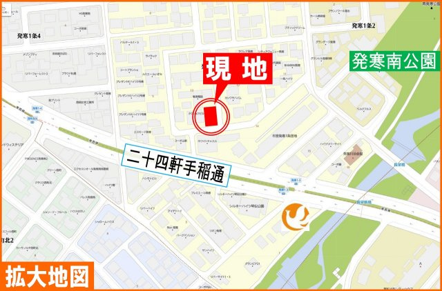 西区発寒1-3　解体渡し角地の地図|二十四軒手稲通が近くマイカーでのアクセスも楽々♪コンビニ歩２分♪