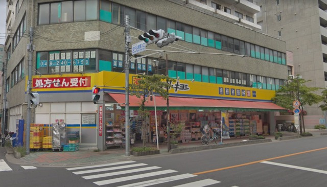 ビュー西青木のその他|マツモトキヨシ並木店