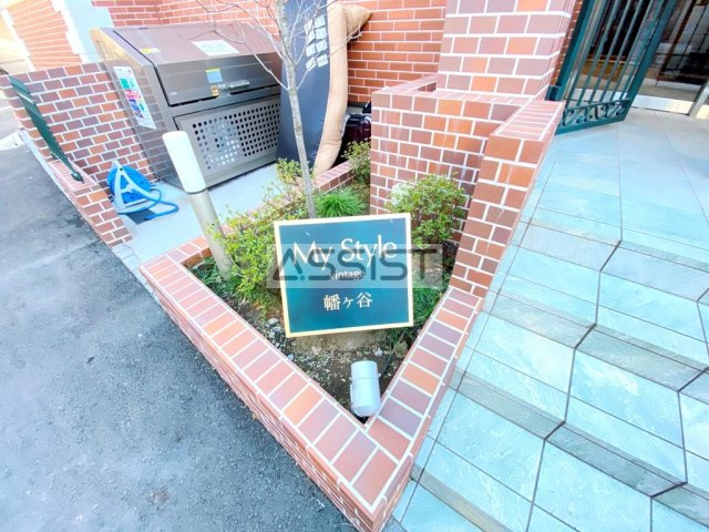 My Style vintage 幡ヶ谷のその他
