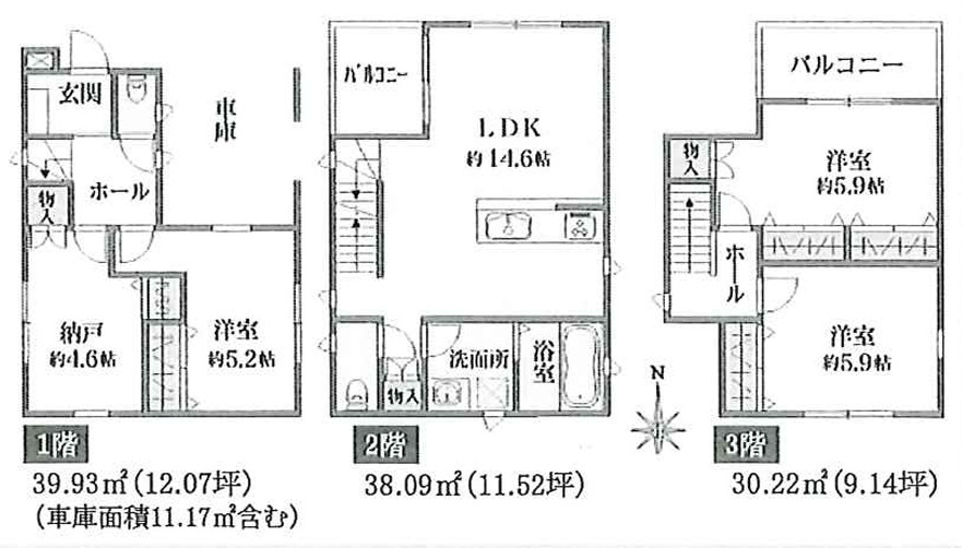 江戸川区南篠崎町１丁目新築戸建