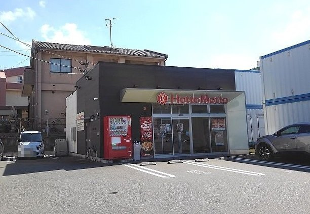 リッジモンドの周辺|ほっともっと門司大里東店まで600m