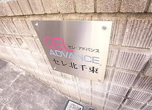 セレ北千束のその他