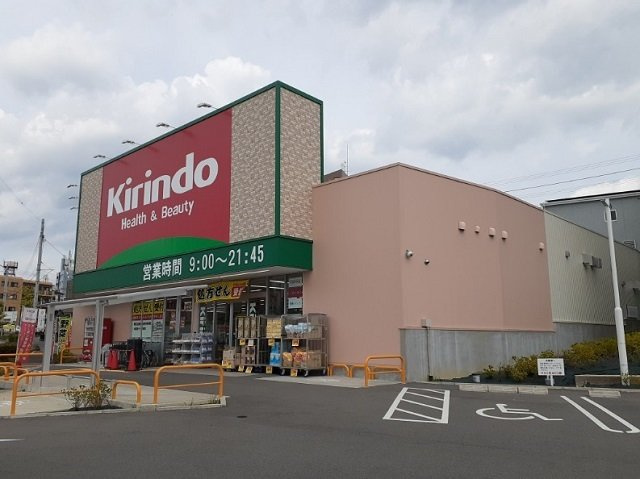 サンリット　レジデンスの周辺|キリン堂様まで100m