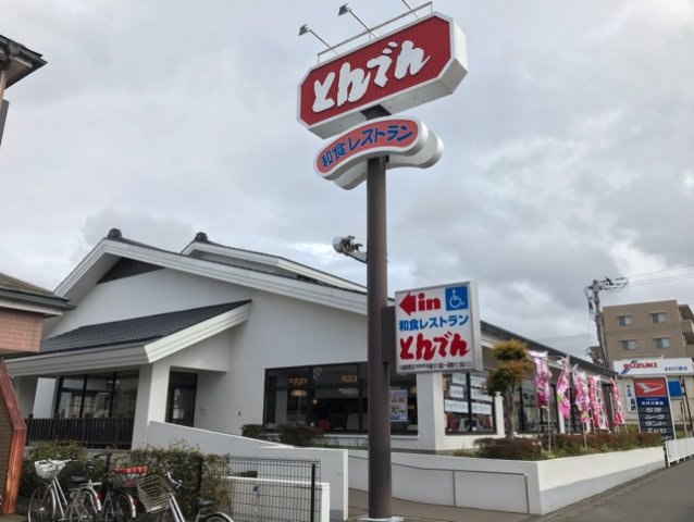 サニーサイドシーズンの周辺|とんでんまで350m