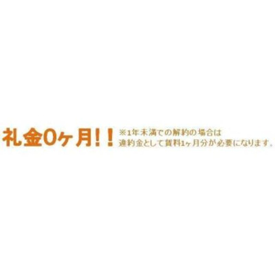 【その他】 | パークアクシス東高円寺