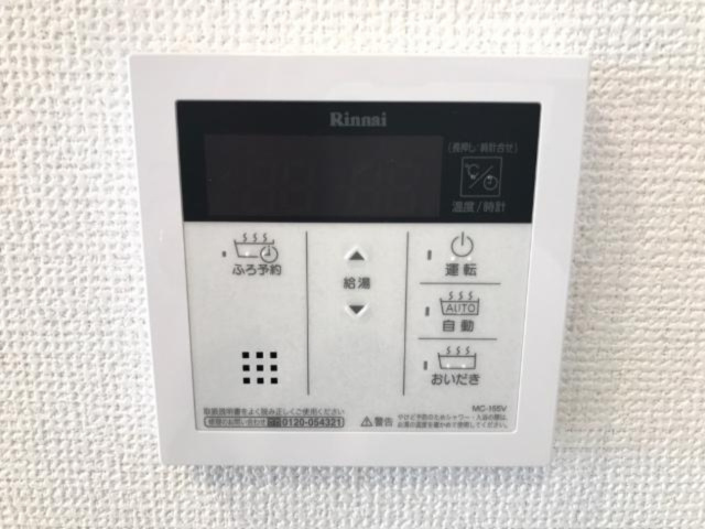 レーベンの設備|給湯・追い焚き機能