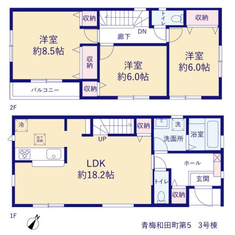 青梅市和田町第5の間取り|【3号棟】3LDK