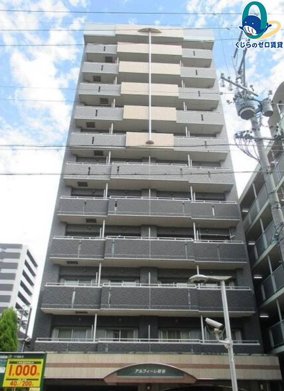 アルフィーレ新栄