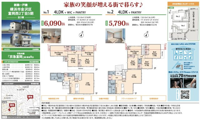 ★仲介手数料無料★金沢区富岡西2丁目　新築戸建　1号棟
