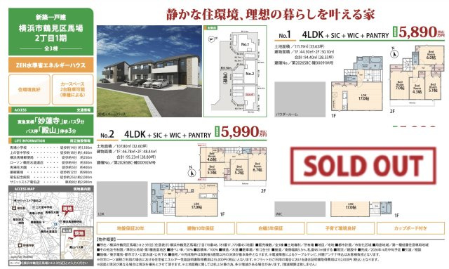 ★仲介手数料無料★横浜市鶴見区馬場2丁目|仲介手数料無料！お問合せ下さい/080-7058-7312 
