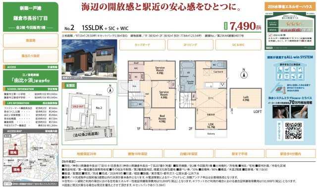 鎌倉市長谷1丁目新築戸建て　№1★仲介手数料無料★|仲介手数料無料！お問合せ下さい/080-7058-7312 