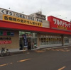 ツルハドラッグ 南8条店（331m） 