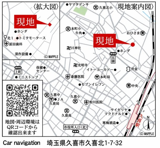 仲介手数料無料　久喜市久喜北１丁目7-23　新築住宅　全２棟の地図|久喜市久喜北１丁目7-32付近