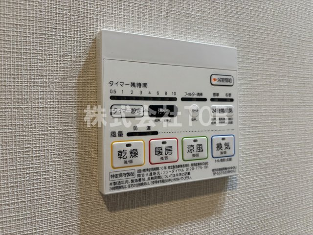 【設備】 | ニューミラ明大前 | 浴室乾燥機リモコン